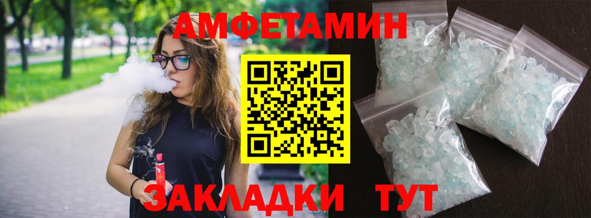 Амфетамин Premium Ликино-Дулёво