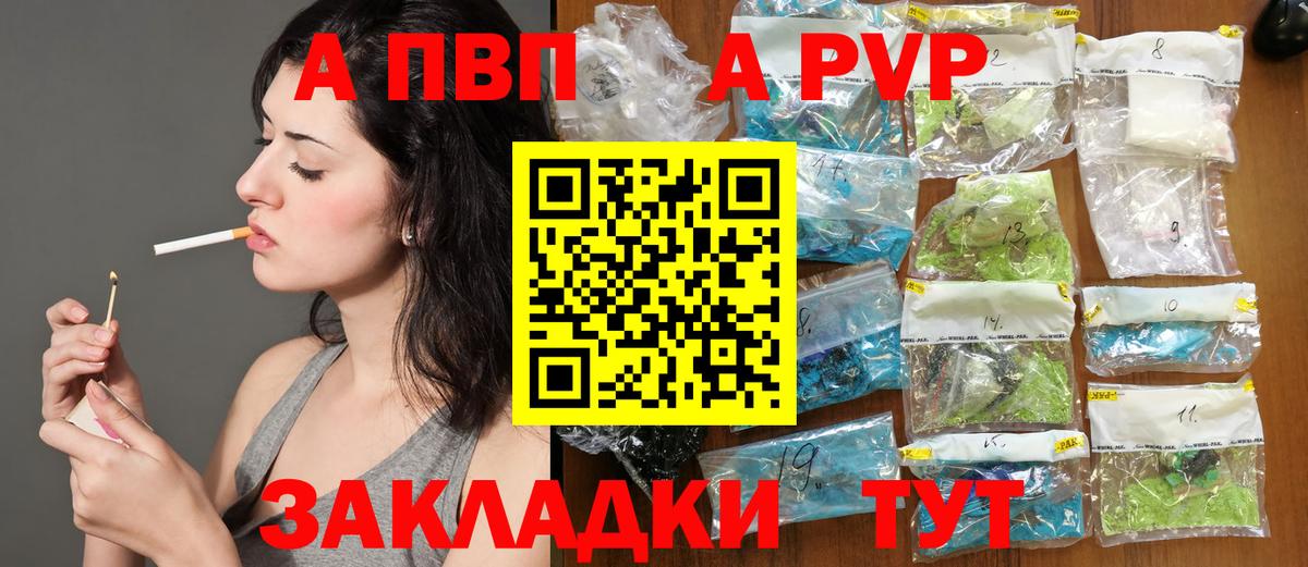 Ликино-Дулёво  A-PVP  APVP мука  Вход с VPN  Alpha PVP Crystall 