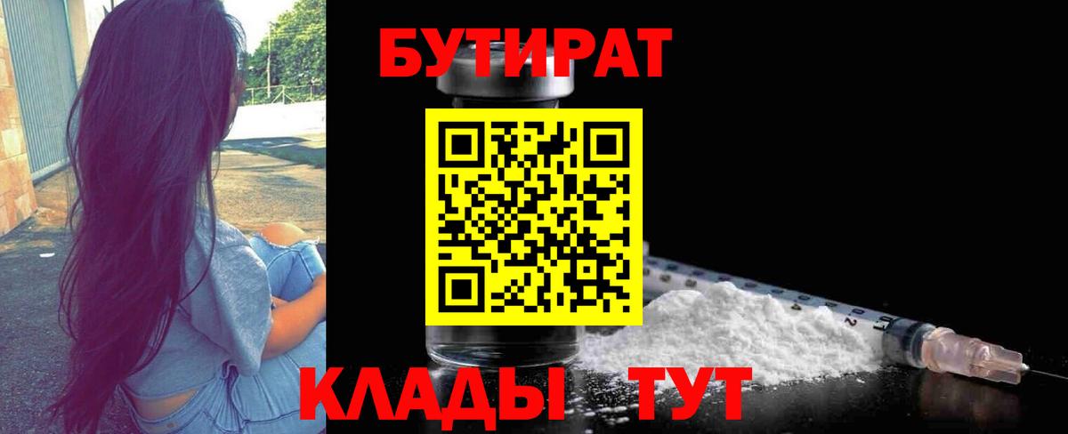 Бутират жидкий экстази Ликино-Дулёво