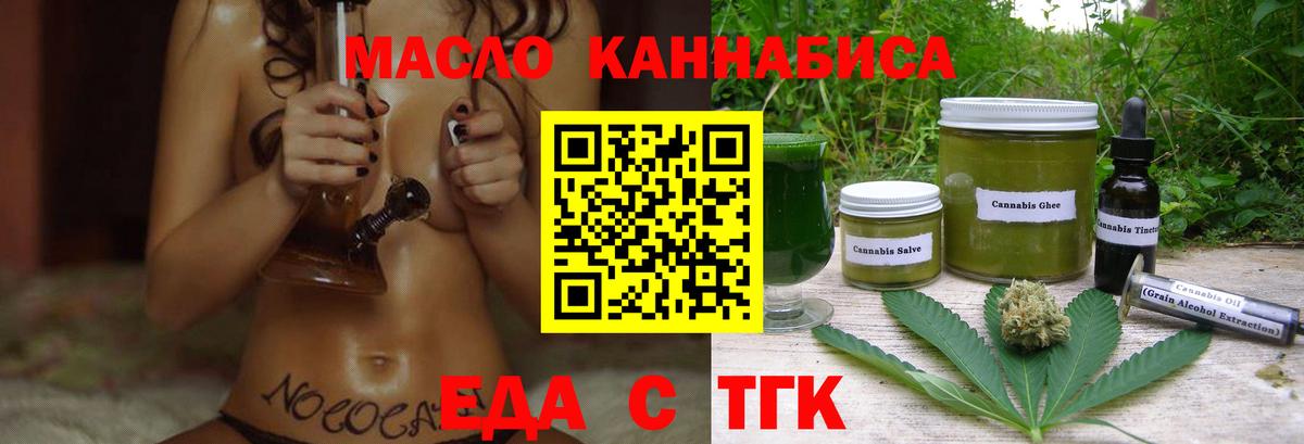 Ликино-Дулёво  Еда ТГК конопля  Вход с VPN 