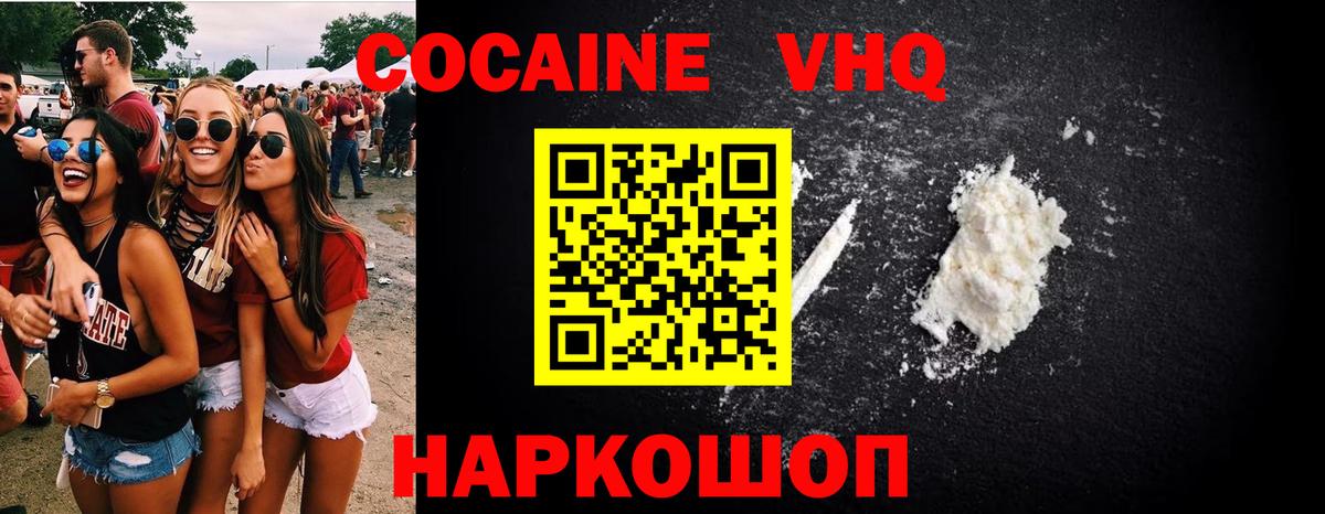 COCAIN 98% Ликино-Дулёво