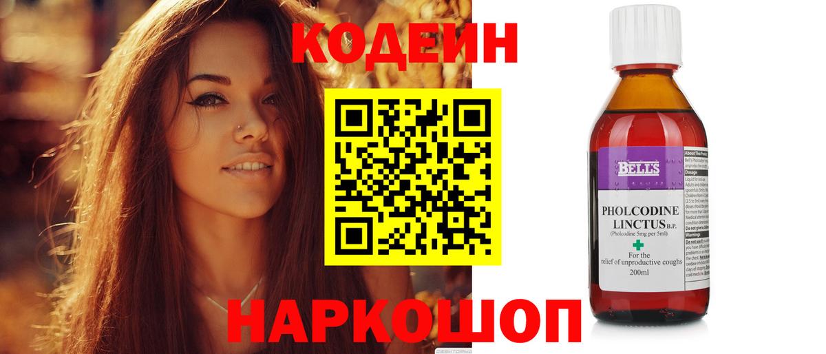 Ликино-Дулёво  Кодеин Purple Drank  Вход с VPN  Codein Purple Drank 