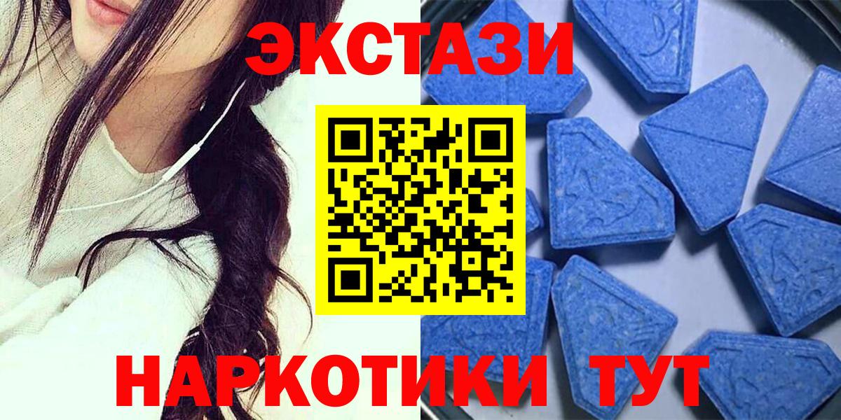 Ликино-Дулёво  Экстази 99%  Ecstasy  Вход с VPN  Экстази круглые 