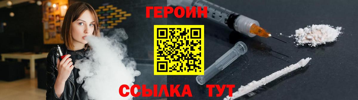 ГЕРОИН гречка  Вход с VPN  Ликино-Дулёво 