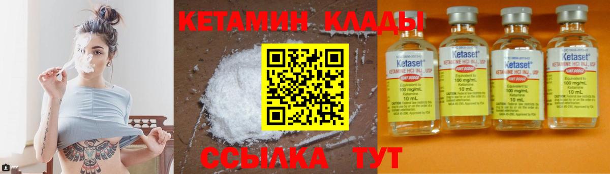 Кетамин ketamine  Вход с VPN  Ликино-Дулёво  КЕТАМИН VHQ 