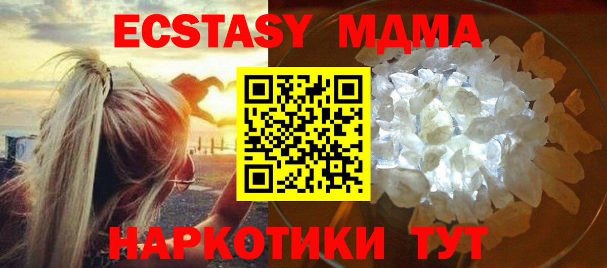 MDMA молли  МДМА VHQ  Вход с VPN  Ликино-Дулёво 