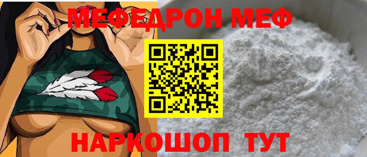 Ликино-Дулёво  Меф мука  Вход с VPN  Мефедрон  Меф 4 MMC 