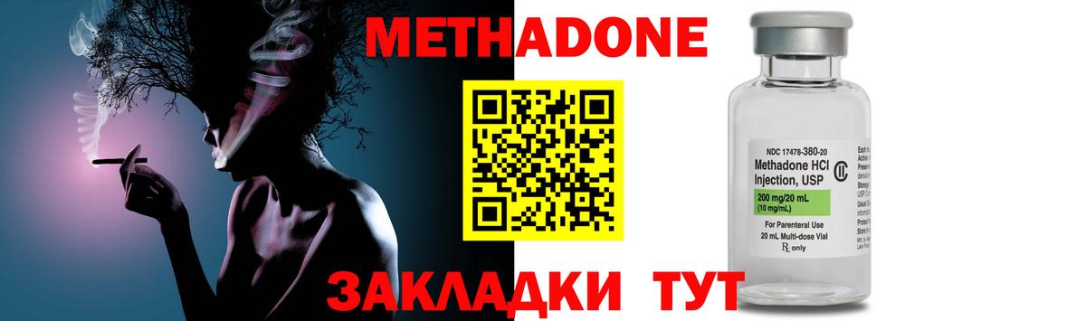 Ликино-Дулёво  МЕТАДОН кристалл  Метадон белоснежный  Вход с VPN 