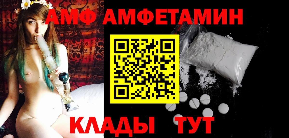 Метамфетамин Декстрометамфетамин 99.9%  Вход с VPN  Ликино-Дулёво 