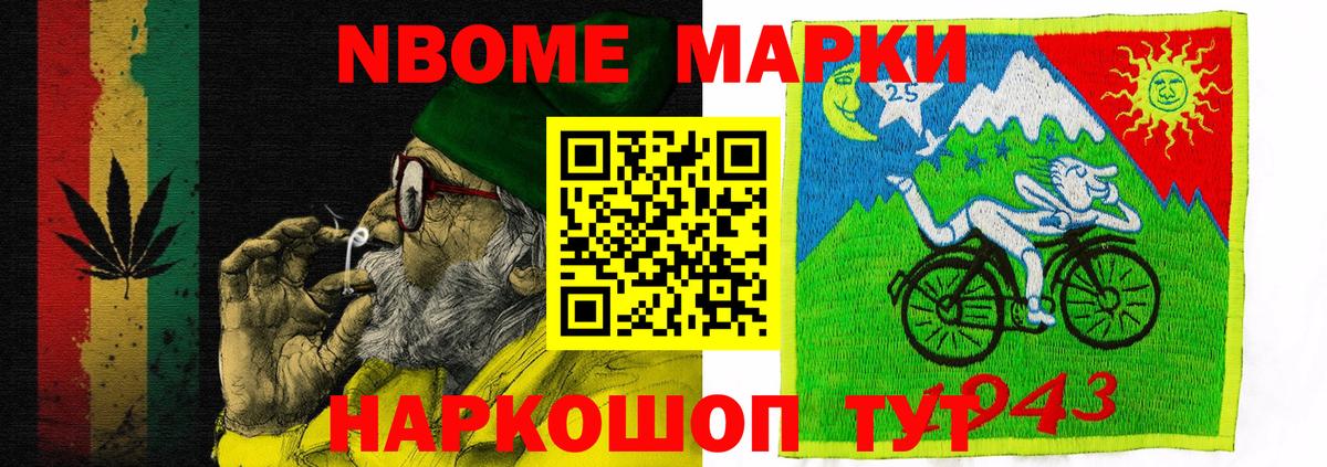 Марки 25I-NBOMe  Марки N-bome 1,8мг  дарнет шоп  Ликино-Дулёво  Вход с VPN 