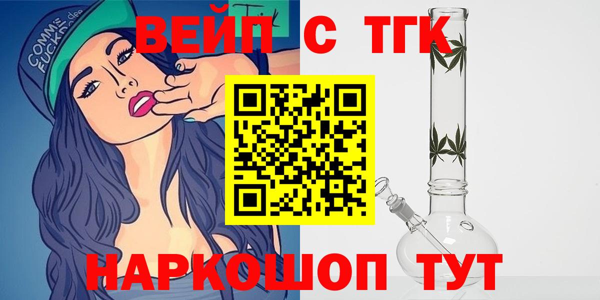 ТГК Wax  Дистиллят ТГК THC oil  Вход с VPN  Ликино-Дулёво 